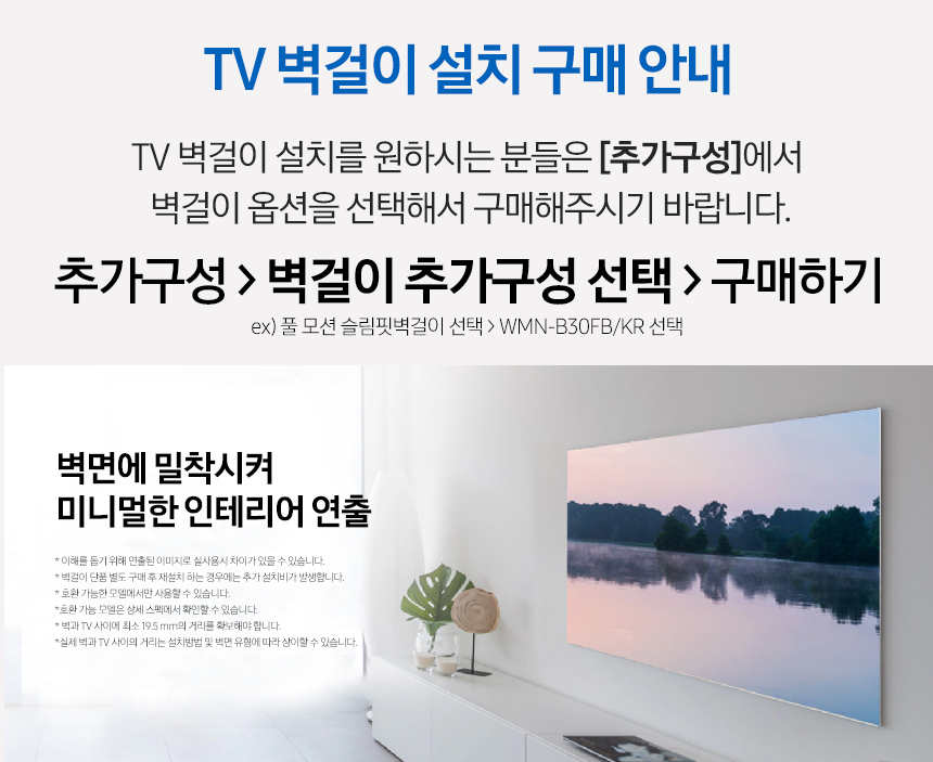 add_composition_TV.jpg